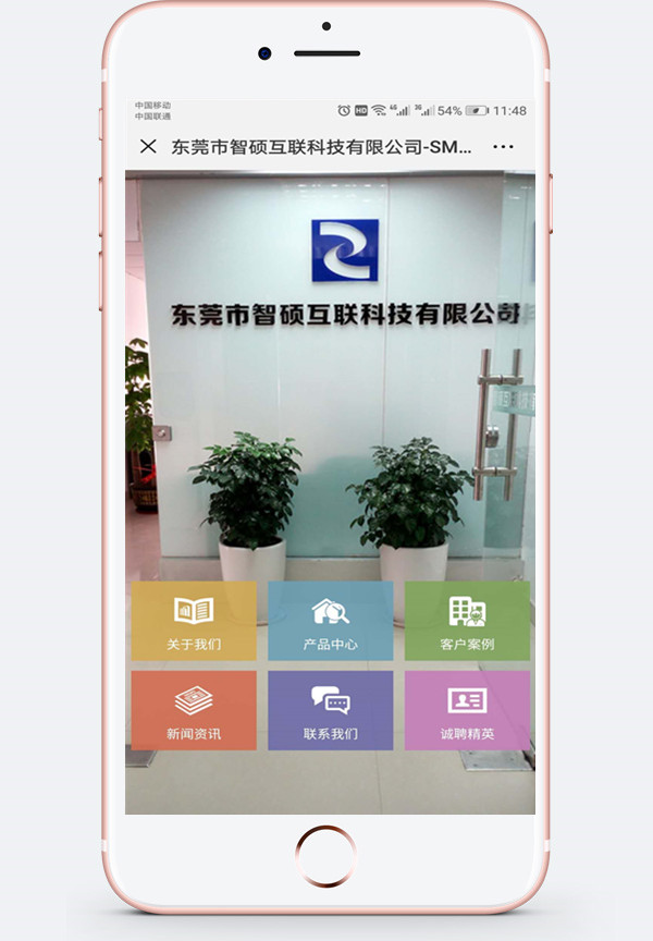 手機網(wǎng)站建設案例-某MES WMS系統(tǒng)行業(yè)網(wǎng)站